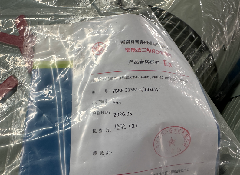 面粉车间选粉尘防爆电机要注意什么?(图1)